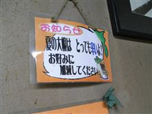 帰りにやっちゃいました。