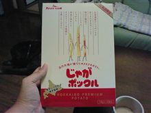 妹の旅行みやげ