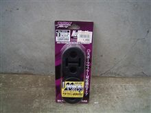 スタビの異音対策
