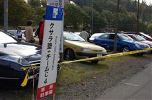 ただいま