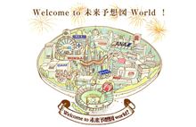 未来予想図(^_^)v