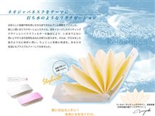 ちょこっとオアシス！？