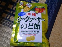 しーくゎさー