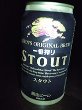 一番搾り　ＳＴＯＵＴ