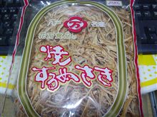頂きましたm(_ _)m酒の肴(笑)