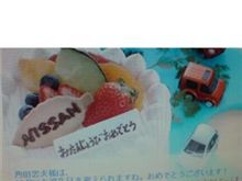 日産からは『ケーキ』です！（笑）