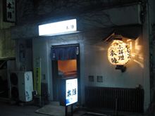 フェニックスの直！