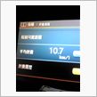 燃費情報