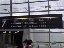 牛タン から ミソカツ へ