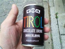 こんなん飲みました。