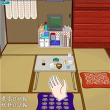 ちゃぶ台返しでストレス発散？！