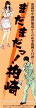 ３ヶ月経ちました