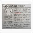 5/130（タイヤ交換後日談）