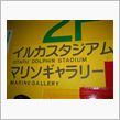 お約束的看板ですが・・・