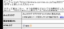 みんカラタグのEX.FORMは寂しい みんカラタグのEX.FORMは寂しい