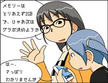 超オタク女【今日の早川さん】を読む