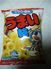 これ　うまいわ～♪　　（画像あり）