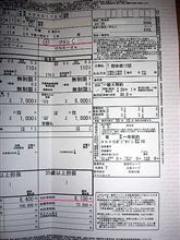 任意保険の契約更新