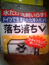 車メンテナンスの失敗談