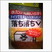 車メンテナンスの失敗談
