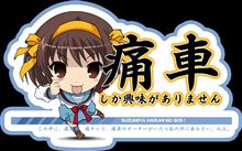 この中に、痛単車、痛チャリ、痛車のオーナーがいたら私の所に来なさい。以上。（ぉ、初の長文
