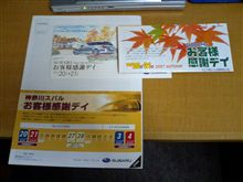 結局2通来た。（爆）