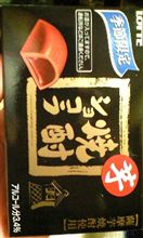 あんた芋ね(爆)