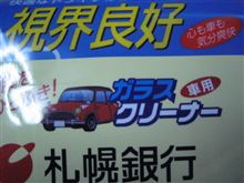 ミニとの縁がこんなとこにも