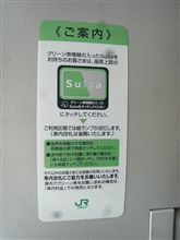 鉄っちゃんの聖地へ