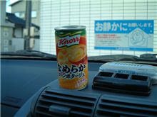ローソン襲撃（誤）。
