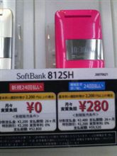 ８１２発見