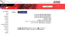 アルミホイール