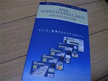 やっと来た．．．　お誘い