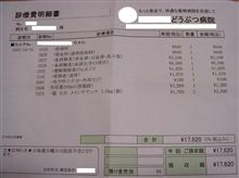 定期検診・・・
