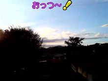 おっつぅ～!おっつっつぅ～!!いい一日だった