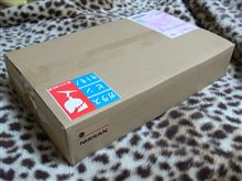 ブツが届きました！