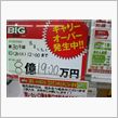それにつけても…