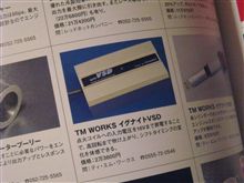 イグナイトＶＳＤ・・・