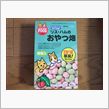 お口の中がたいへん・・・