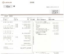 SPANKY-ISさんに引き続いてＩＳ　Ｆ逝きました～