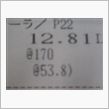 驚愕の？