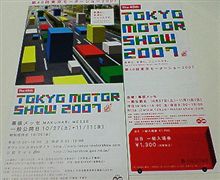 東京モーターショー