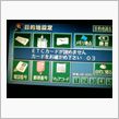 ダメだＥＴＣ０２エラー発生
