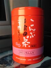 うめこんぶ茶