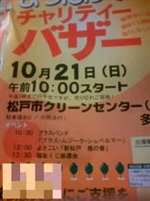 怒濤の…