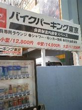 東京ってさぁ、、