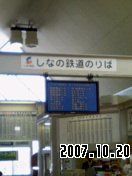 ちゅいた