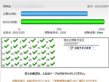 出撃準備完了！突撃！(&#39;◇&#39;;ゞ