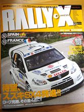 「RALLY X」 2007 Vol.12 スペイン＆フランス号