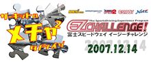 とりあえずエントリー申請・・・。